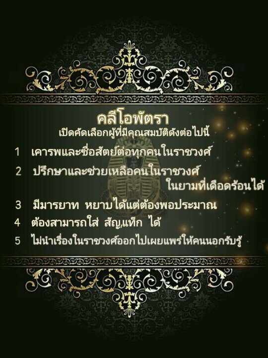คลีโอพัตรา𖢲 [เปิดออ] tweet media