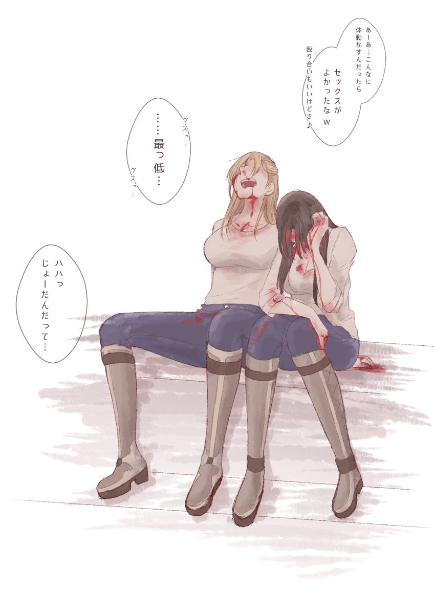 本気の殴り合いのケンカしても、ちゃんと仲直りする暗殺コンビ百合カップル(???)を描きたくて、※血注意 