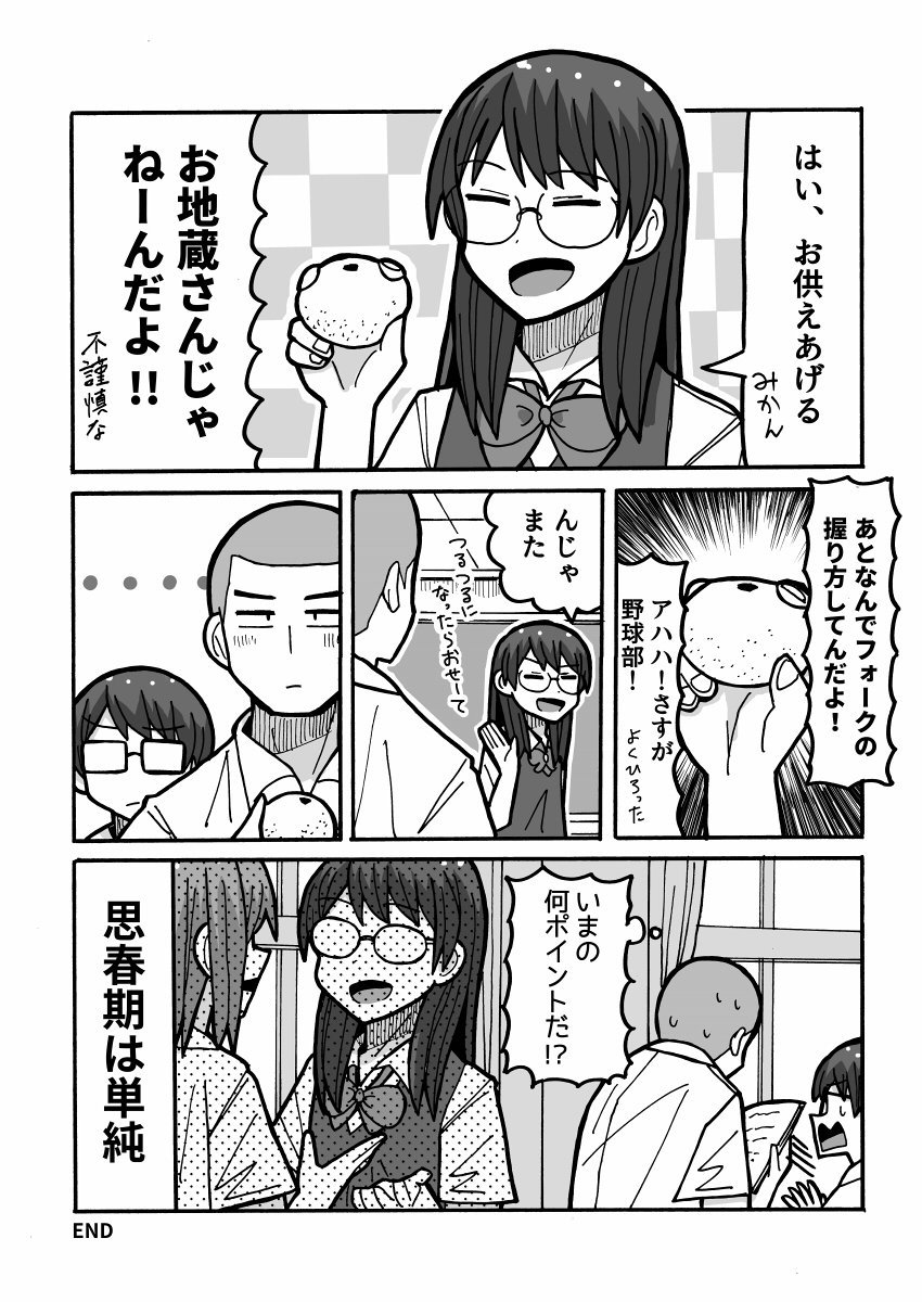 脈ありポイント 