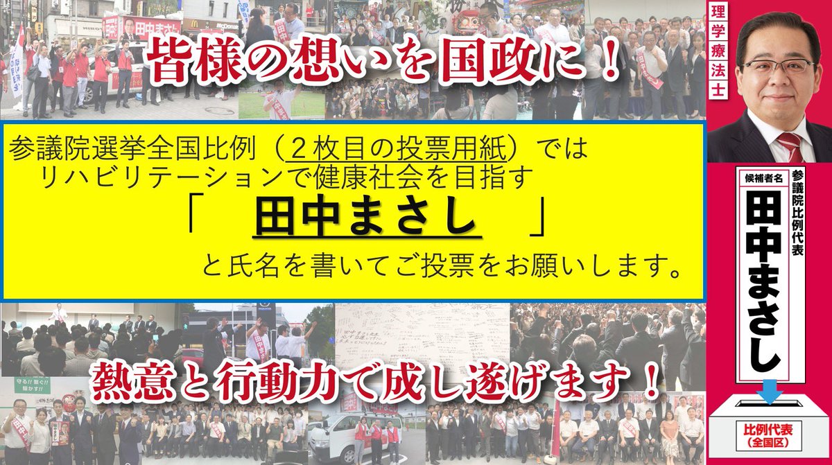 田中まさし Tanaka Masashi Twitter
