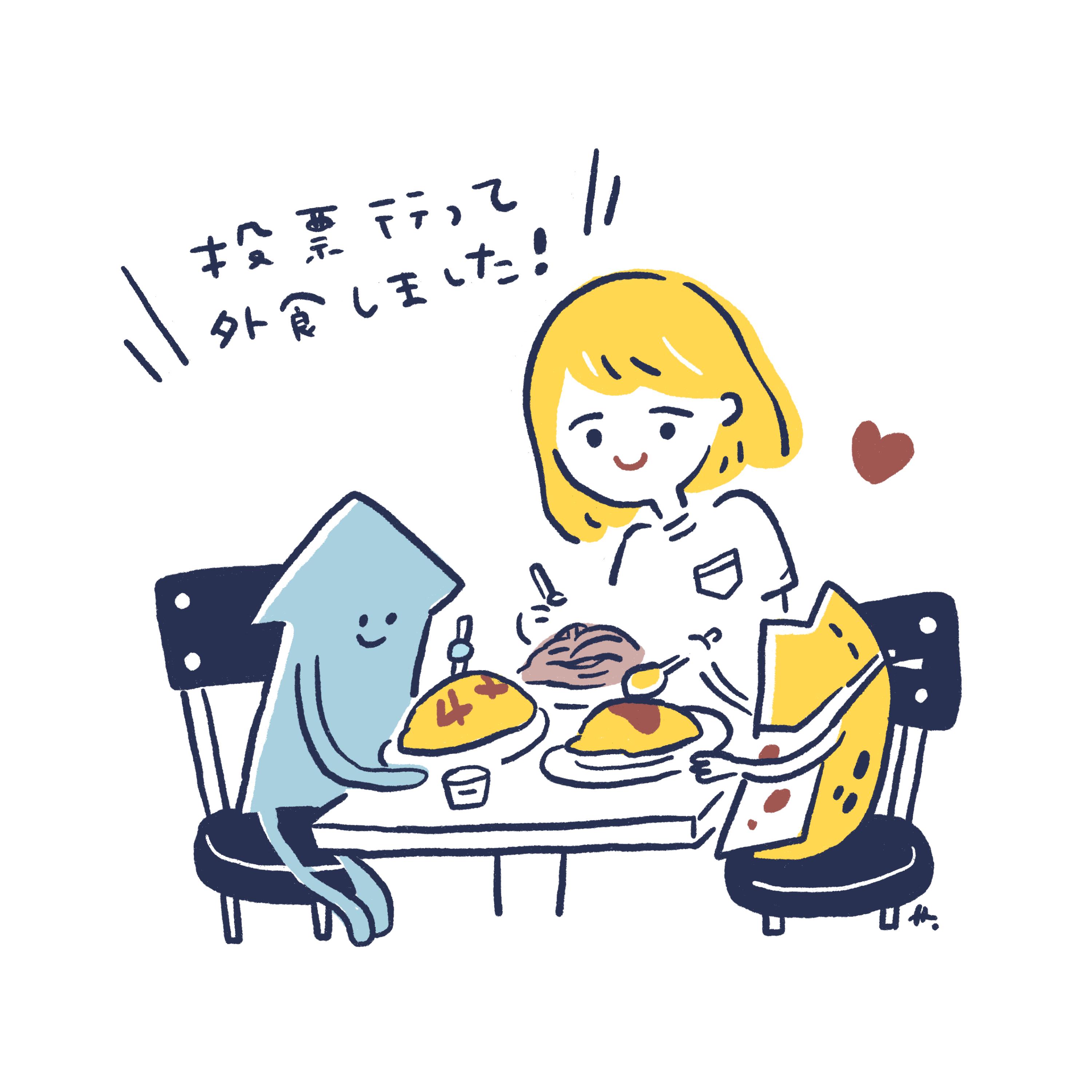 冨田マリー Pop Up 3 9 24 梅田loft 投票完了したあとに使えるフリーイラストを2種類作成しました 投票あぴろ 悩んでる人におすすめ なんで投票するの T Co Dl725rfedw どこに投票しよう T Co Ab5qjq3xyh T Co