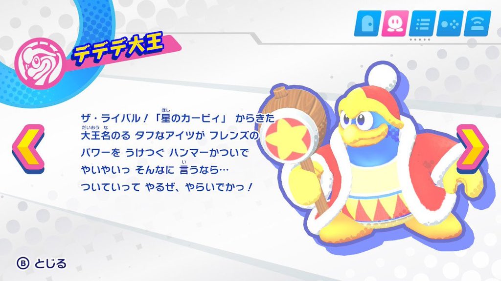 様 デデデのやらいでか ていうセリフさ アニメから出てきて今のゲームのデデデのセリフにまで受け継がれるていうね カービィ 様 デデデのやらいでか ていうセリフさ アニメから出てきて今のゲームのデデデのセリフにまで受け継がれるていうね カービィ