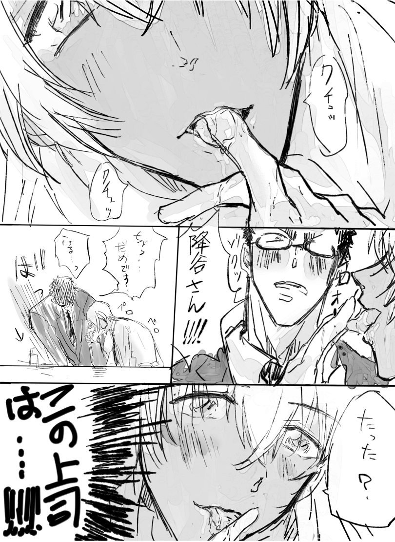 ?風降らくがき。 