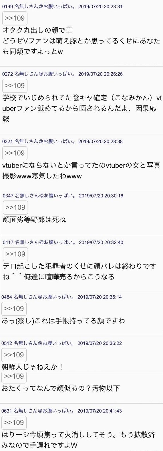 はりーシ ウマ娘楽しい 謝罪 視聴者による陰湿オタクとしか言いようがない遊びが原因で 悲しい事件が起きてしまいました 企業からvtuberのお誘いを受ける 色々あって僕が内部情報を公開 Vtuberファンが激怒 僕の視聴者がvtuberスレに僕と全く関係