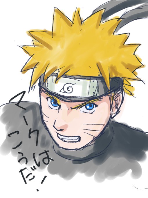 ナルトのtwitterイラスト検索結果 古い順