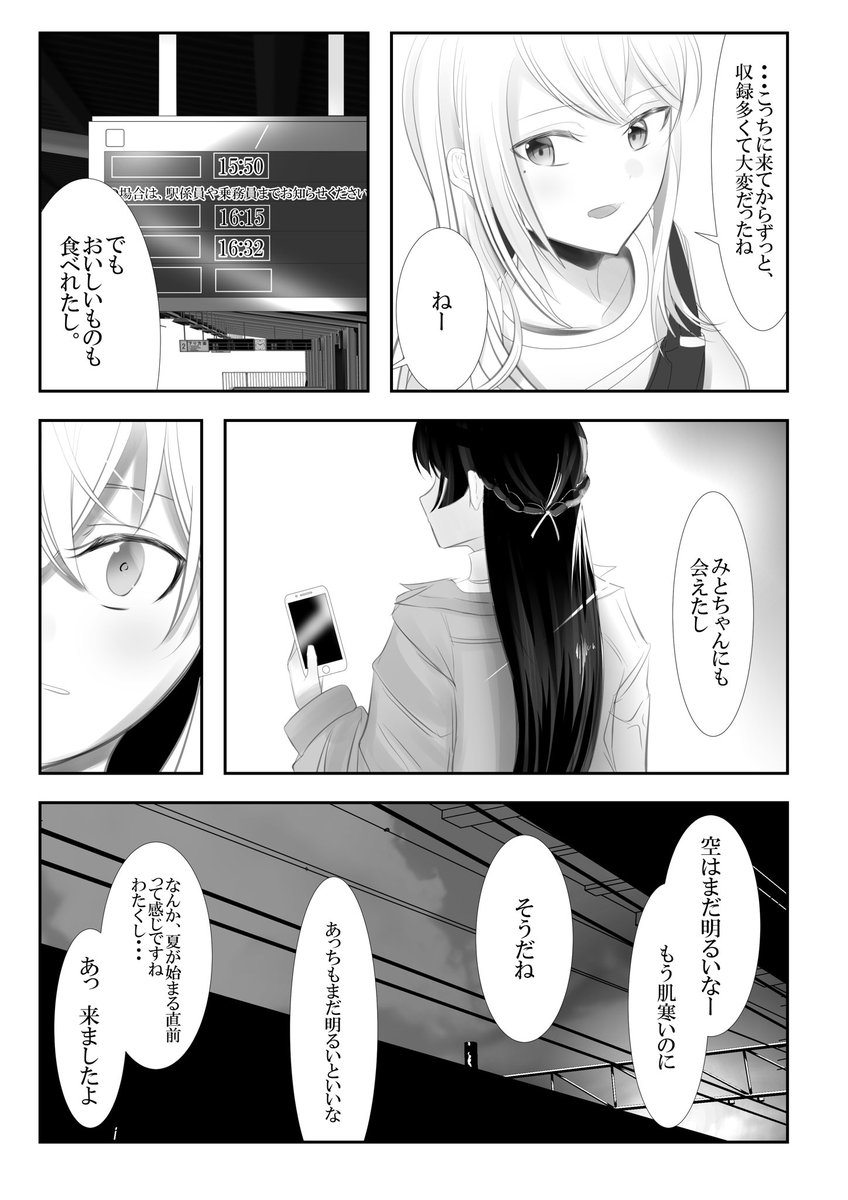 kemt漫画 