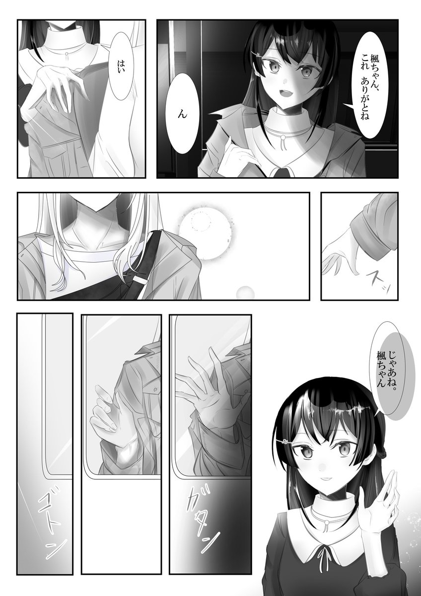 kemt漫画 