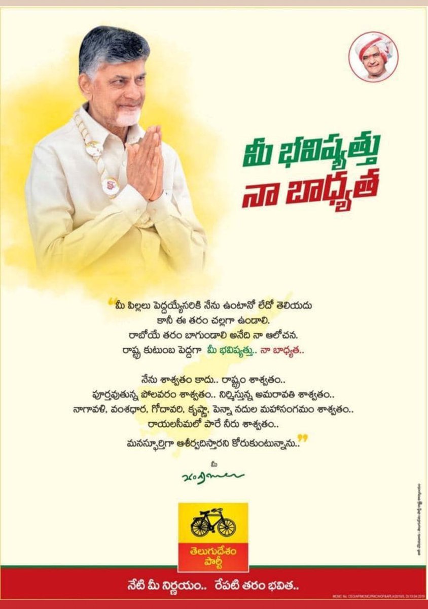 sampath718's tweet image. #CBNMyRoleModal a true dynamic leader @ncbn, CM SIR @ysjagan there are more people who take @ncbn as role model  than any other leader.