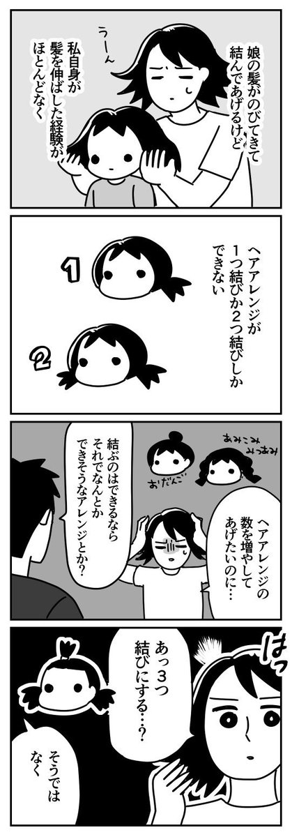 ５つ結びくらいまでならいけるんじゃないかな 