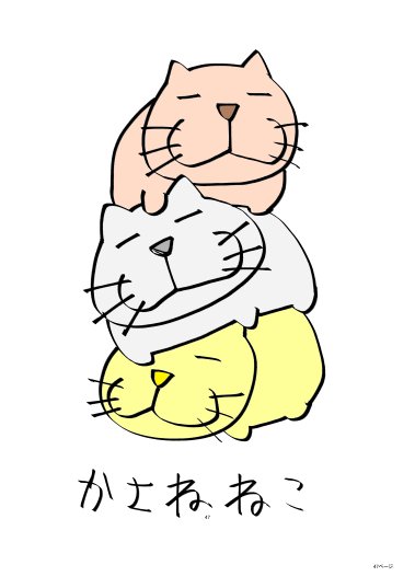 Popular Tweets Of 土塚理弘スタジオねこ 5 Whotwi Graphical Twitter Analysis Popular Tweets Of 土塚理弘スタジオねこ 5 Whotwi Graphical Twitter Analysis