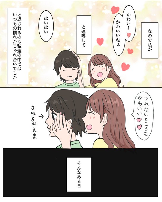 恋愛漫画のtwitterイラスト検索結果 恋愛漫画のtwitterイラスト検索結果