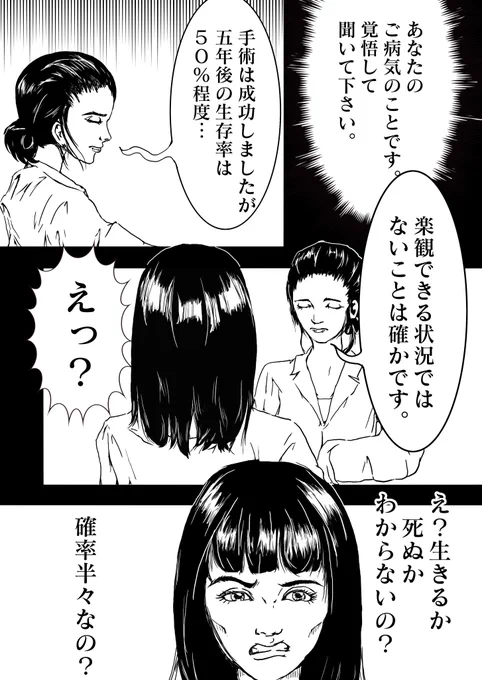 漫画「さなえ様」を描きました。#余命 #お魚 