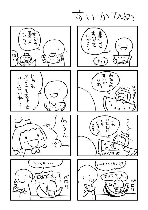 荒川企画 Arakawakikaku17 さんのマンガ一覧 いいね順 2ページ ツイコミ 仮