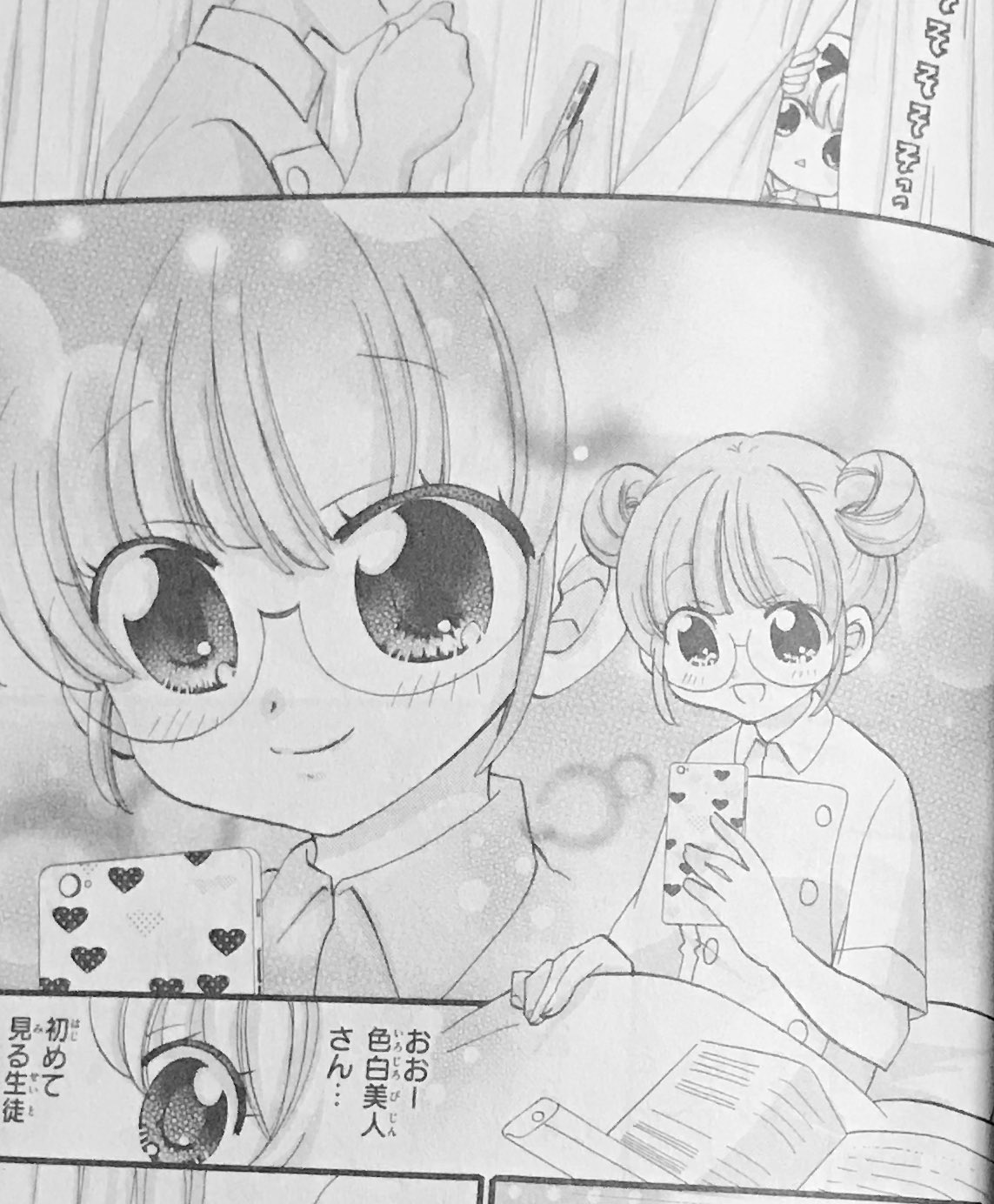 いわおかめめ エリートジャック11巻発売中 宣伝 本日発売のちゃおデラックス9月号 600円 にエリートジャック 最新話描かせていただきました 今回は病弱な女の子とユリアちゃんのお話 扉絵には ユリア生徒会長辞めます の いわおかめめ エリートジャック11巻発売中 宣伝 本日発売のちゃおデラックス9月号 600円 にエリートジャック 最新話描かせていただきました 今回は病弱な女の子とユリアちゃんのお話 扉絵には ユリア生徒会長辞めます の