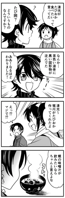 たぴおか 