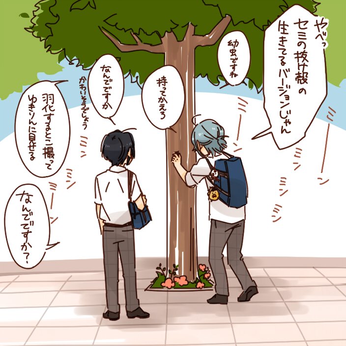【アイナナ】夏の高校生 