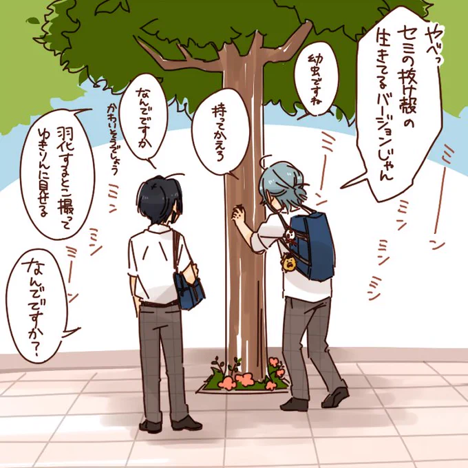 【アイナナ】夏の高校生 