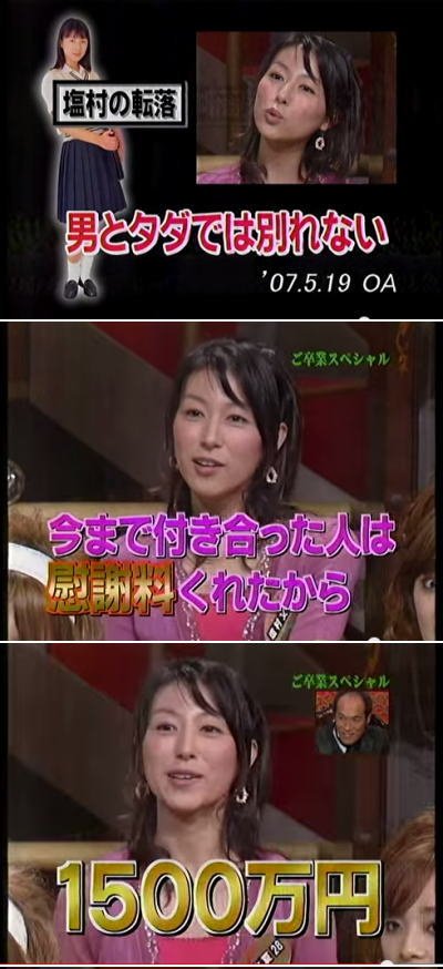女詐欺師
