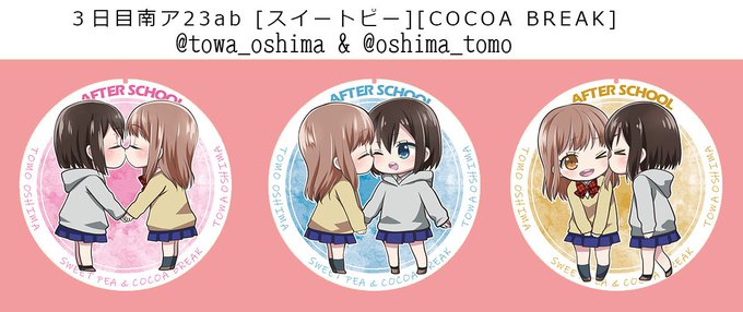 夏コミ新刊セットのノベルティ缶バッジです!76mmでピンでもクリップでも付けれるタイプですー!
#百合 #創作百合 #C96 