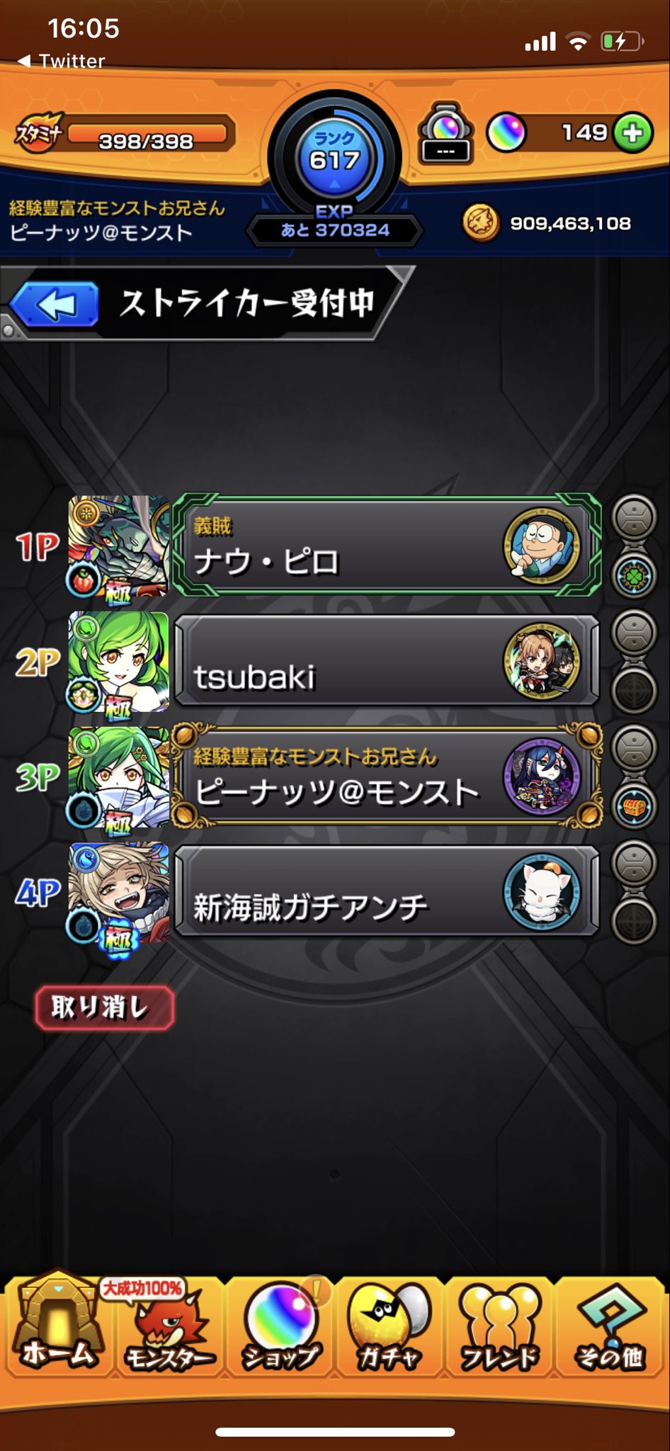 水時2 Twitter Search Twitter