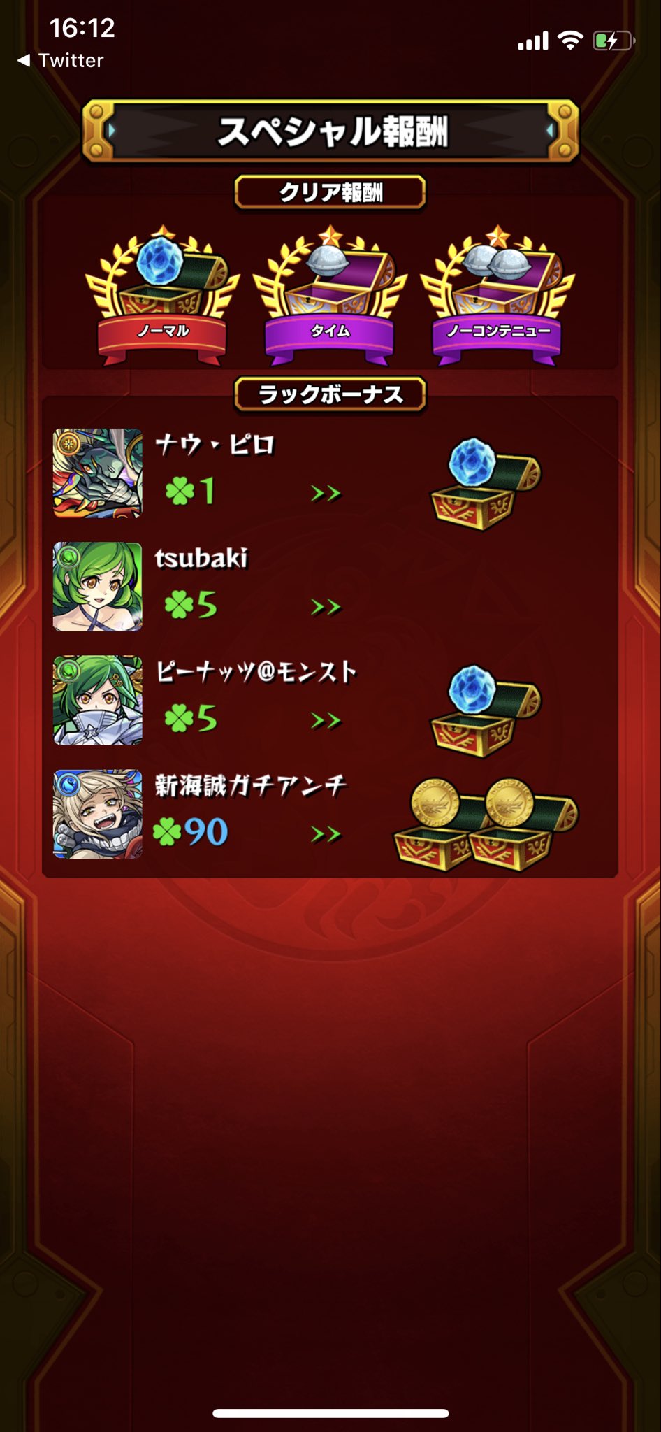水時2 Twitter Search Twitter