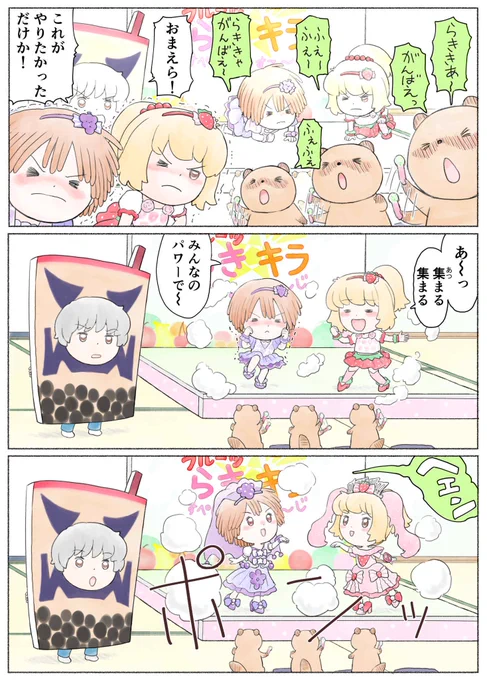 下 今回の子供の役割分担→変身キャラクター名と技名の決定、変身衣装デザインと色指定 応援ライト色指定 #合作風 
