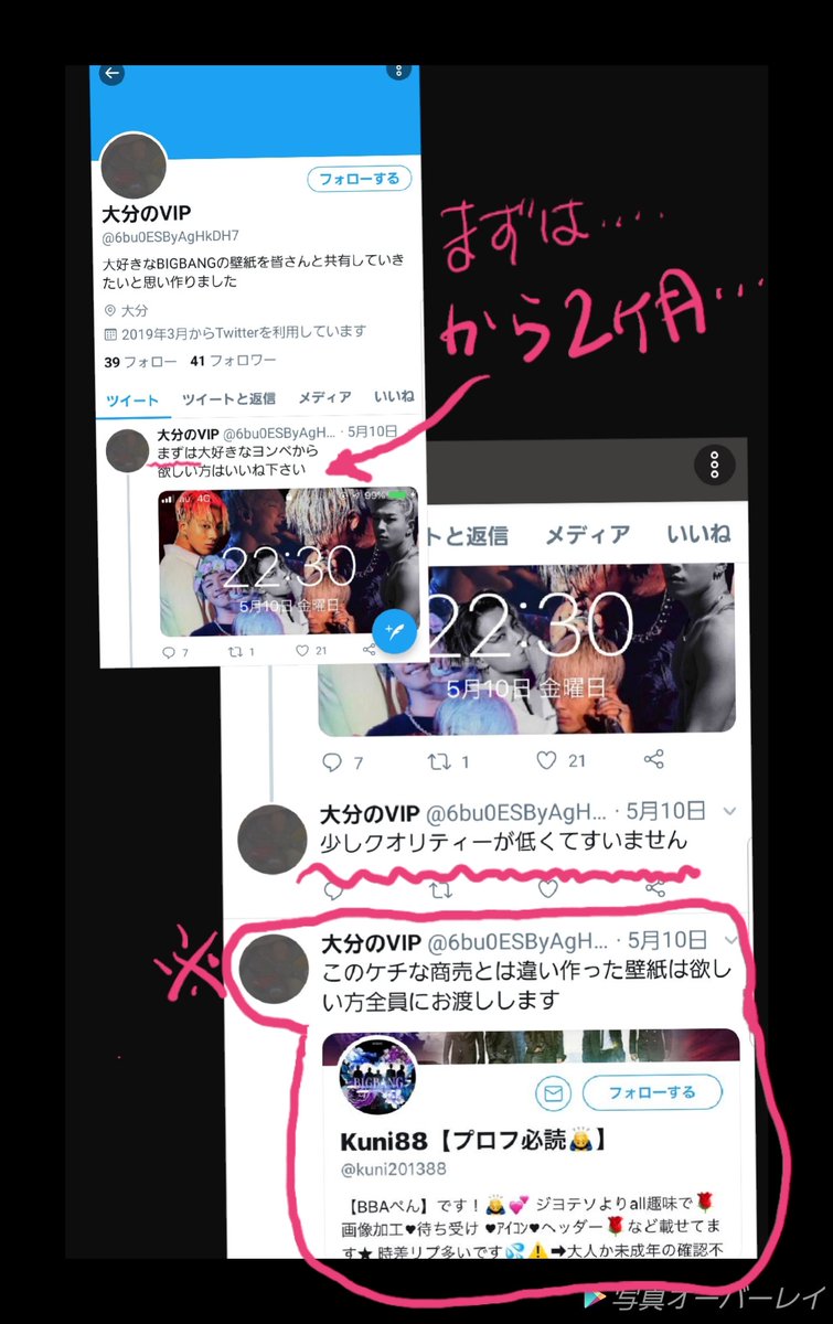 Kuni V Twitter あのね 久しぶりに 面白いものもの見つけちゃって またまた 私の待受の事をドケチ商売と呼ぶこの子ね 懲りないね みんなにマスターさんの写真切り貼りして待受共有したいと言って 知らないよ あなた大変な事してるよ ね 悠真くん