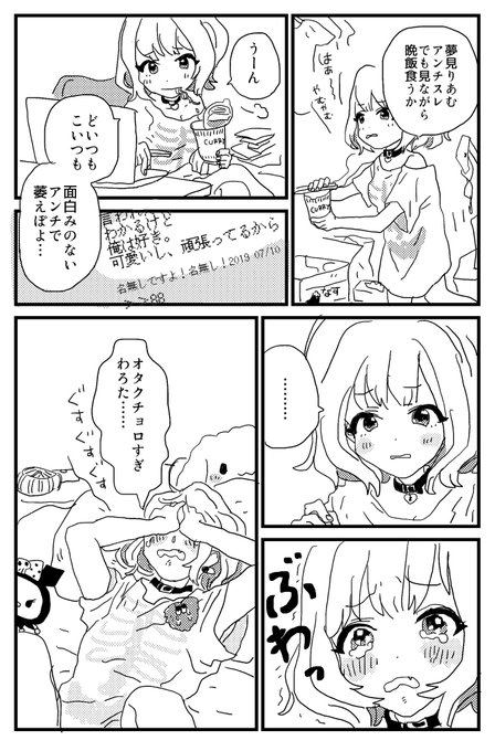 チョロりあむ 
