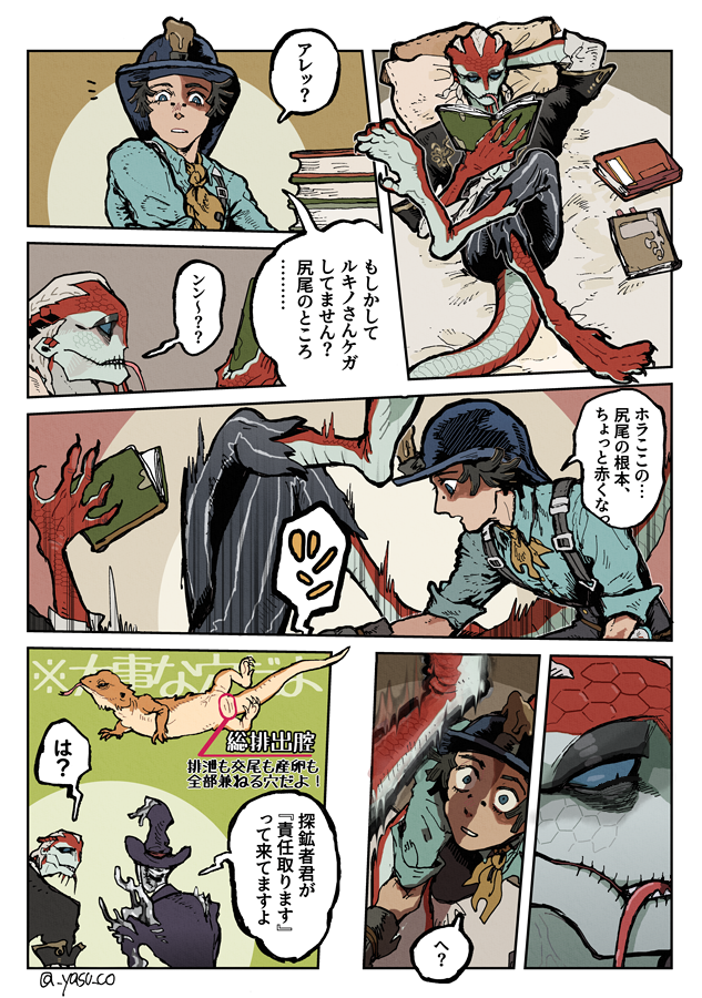 えっちなノトルキ描いてってお願いされたんですよ 
