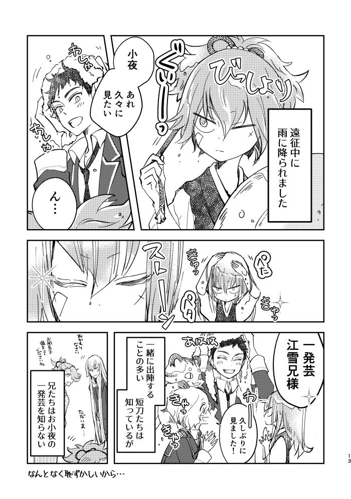 既出ネタのような気もしますが… 