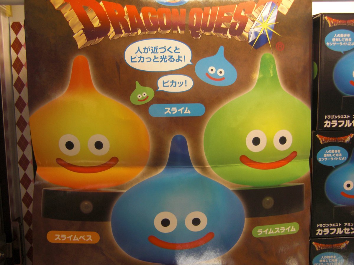 パルケ デ アミーゴ 山形 プライズ Twitter પર ３種類のスライムが景品で登場 今回はセンサーライトですよ キングスライムのぬいぐるみもあと少し ぜひゲットしてね 山形 プライズ ゲーセン ドラクエ スライム スライムベス ライムスライム