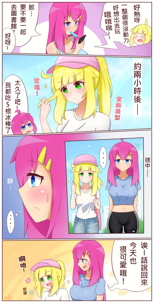 [百合] 私のことが気にしてますか? #漫画 #オリキャラ #巨乳 #ロリ #百合 #着衣巨乳 https://t.co/7OVOMnCT6o 