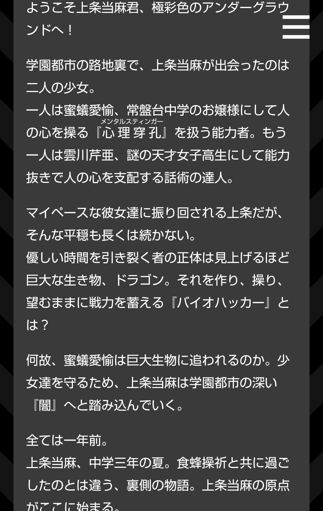 とある魔術の禁書目録ss Twitter Search Twitter