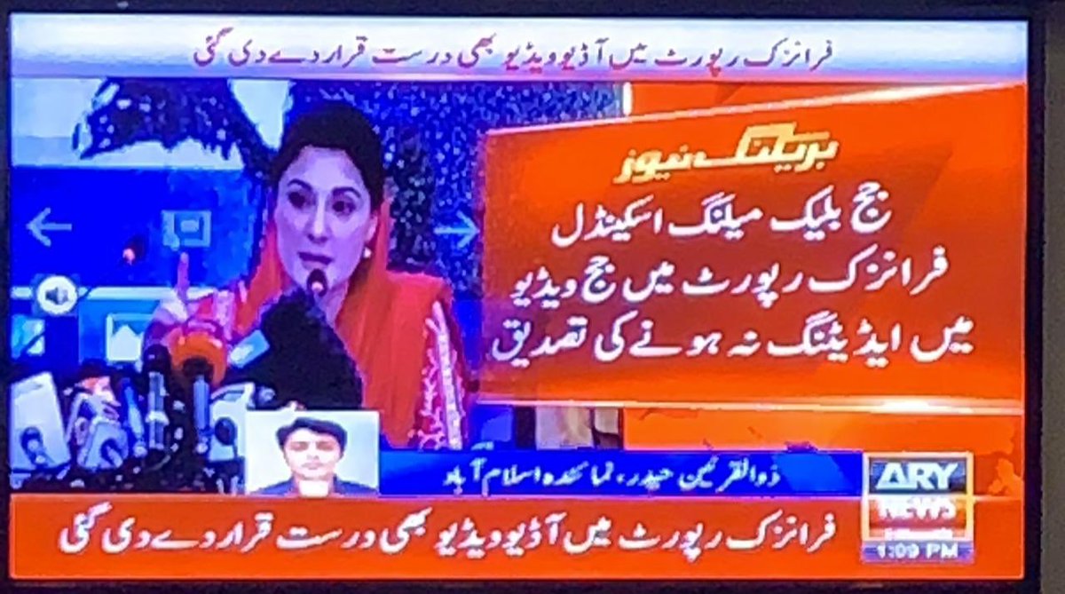 پنجاب فرانزک لیب ایجنسی سے رابطہ کیا گیا ہے انہوں نے ویڈیو سکینڈل کے حوالے سے کسی قسم کی کوئی رپورٹ جاری نہیں کی نہ ہی پنجاب فرانزک لیب کو اس پر ابھی تک کوئی مواد موصول ہوا ہے۔
پنجاب فرانزک لیب ایجنسی کے بارے میں چلنے والی خبر میں کوئی صداقت نہیں۔