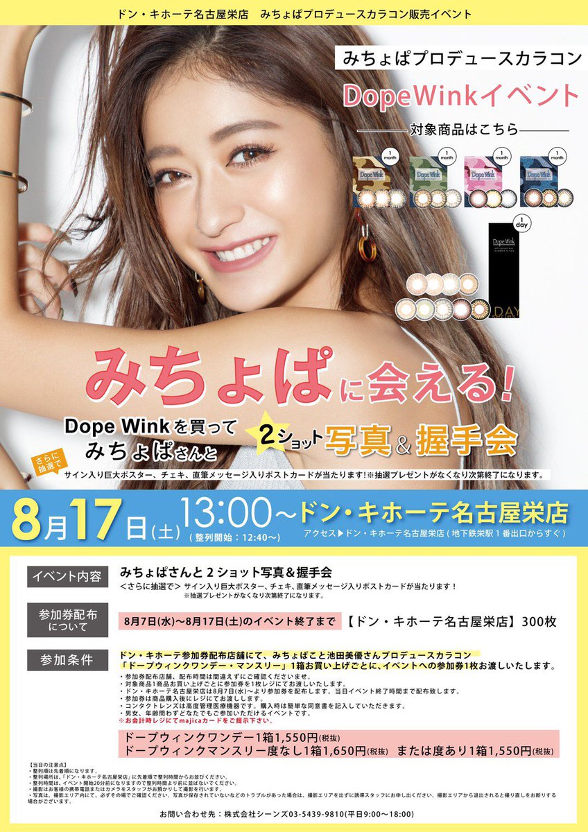 みちょぱ(池田美優) on X: