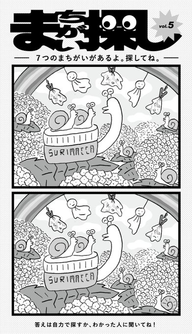 Jam レトロ印刷 Surimacca Retro Jam さんの漫画 4作目 ツイコミ 仮 Jam レトロ印刷 Surimacca Retro Jam さんの漫画 4作目 ツイコミ 仮