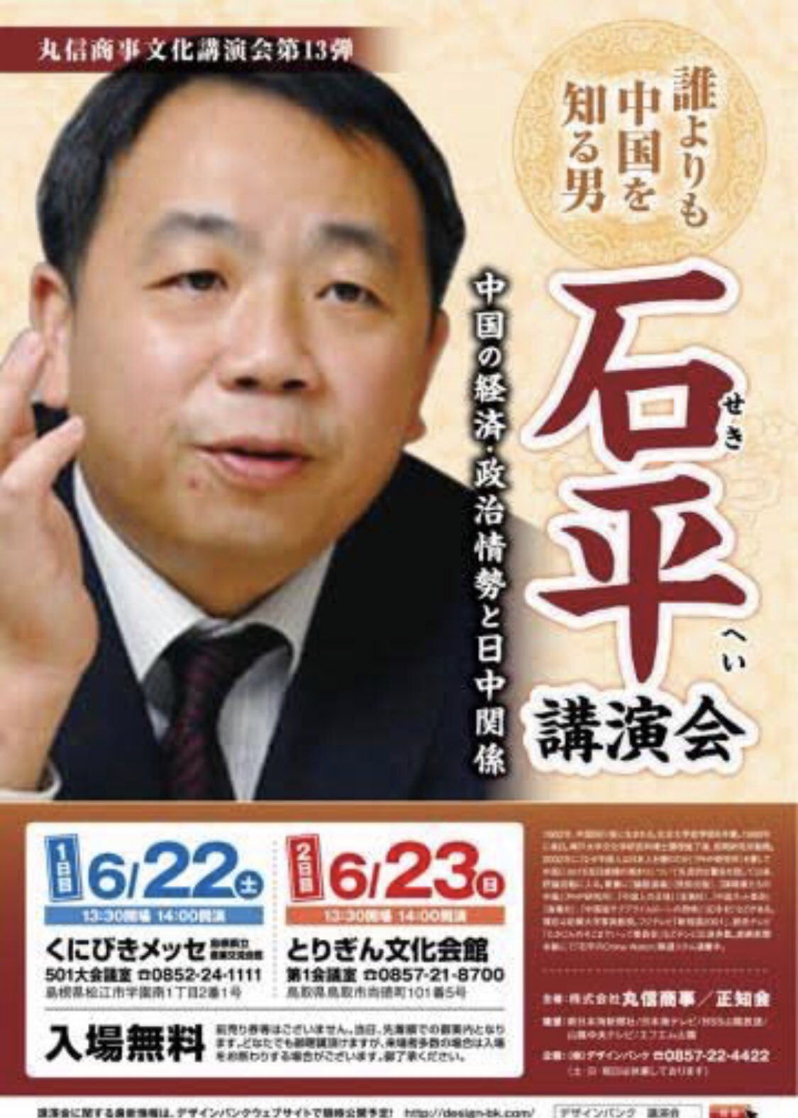 池田信夫 高橋洋一がトンデモだとわかる人は 経済学者以外では少ない それが経済学を理解しているかどうかのベンチマークになる Twitter