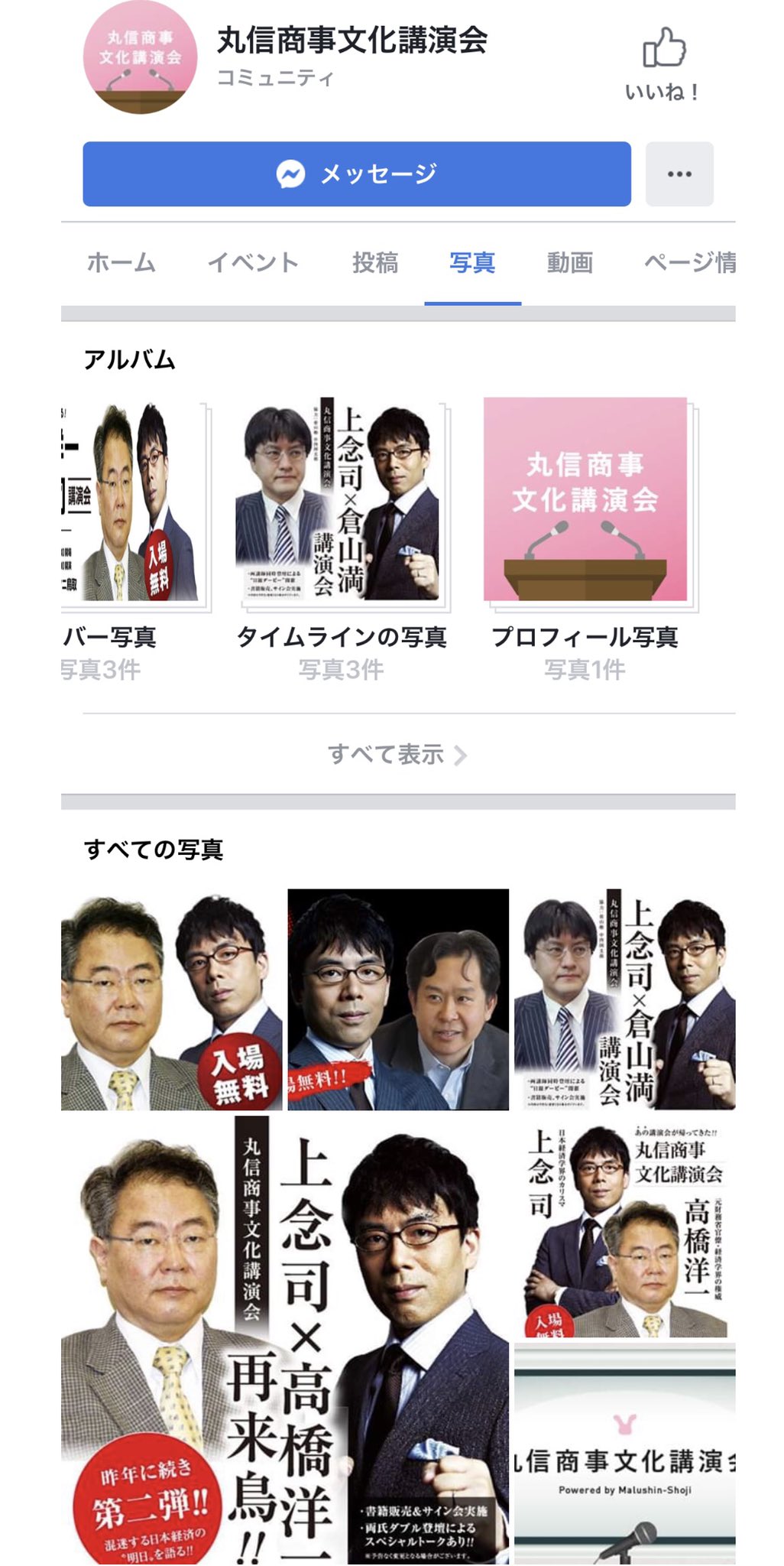 池田信夫 高橋洋一がトンデモだとわかる人は 経済学者以外では少ない それが経済学を理解しているかどうかのベンチマークになる Twitter