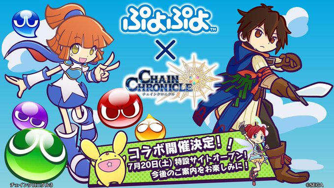 チェインクロニクル の評価や評判 感想など みんなの反応を1時間 チェインクロニクル の評価や評判 感想など みんなの反応を1時間