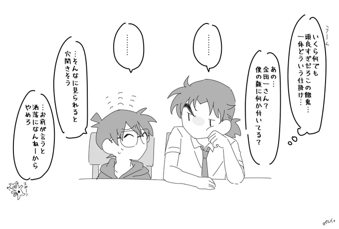 らくがき。 