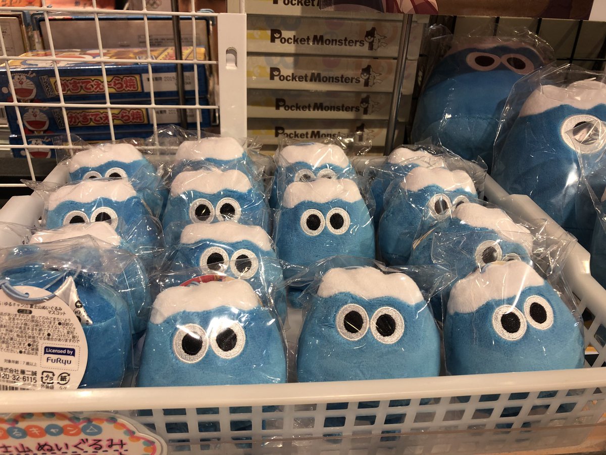 Theakiba S Tweet おはようございます 今日も1日宜しくお願い致します 再入荷のお知らせです ゆるキャン 富士山ぬいぐるみ 本日再入荷致しました 小のマスコットタイプがお一つ1 296円 大のぬいぐるみがお一つ2 700円 税込 で販売中です ゆるキャン