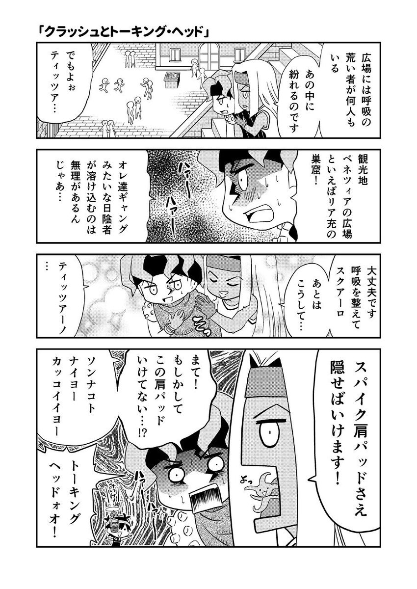 【宣伝RT歓迎】C96新刊その2「じょじょじょるのARRIVEDERCI！」
ボス親衛隊との戦いから最終決戦までを楽しいパロディでお送りします。
とらのあなでの取り扱いページはこちら→… 