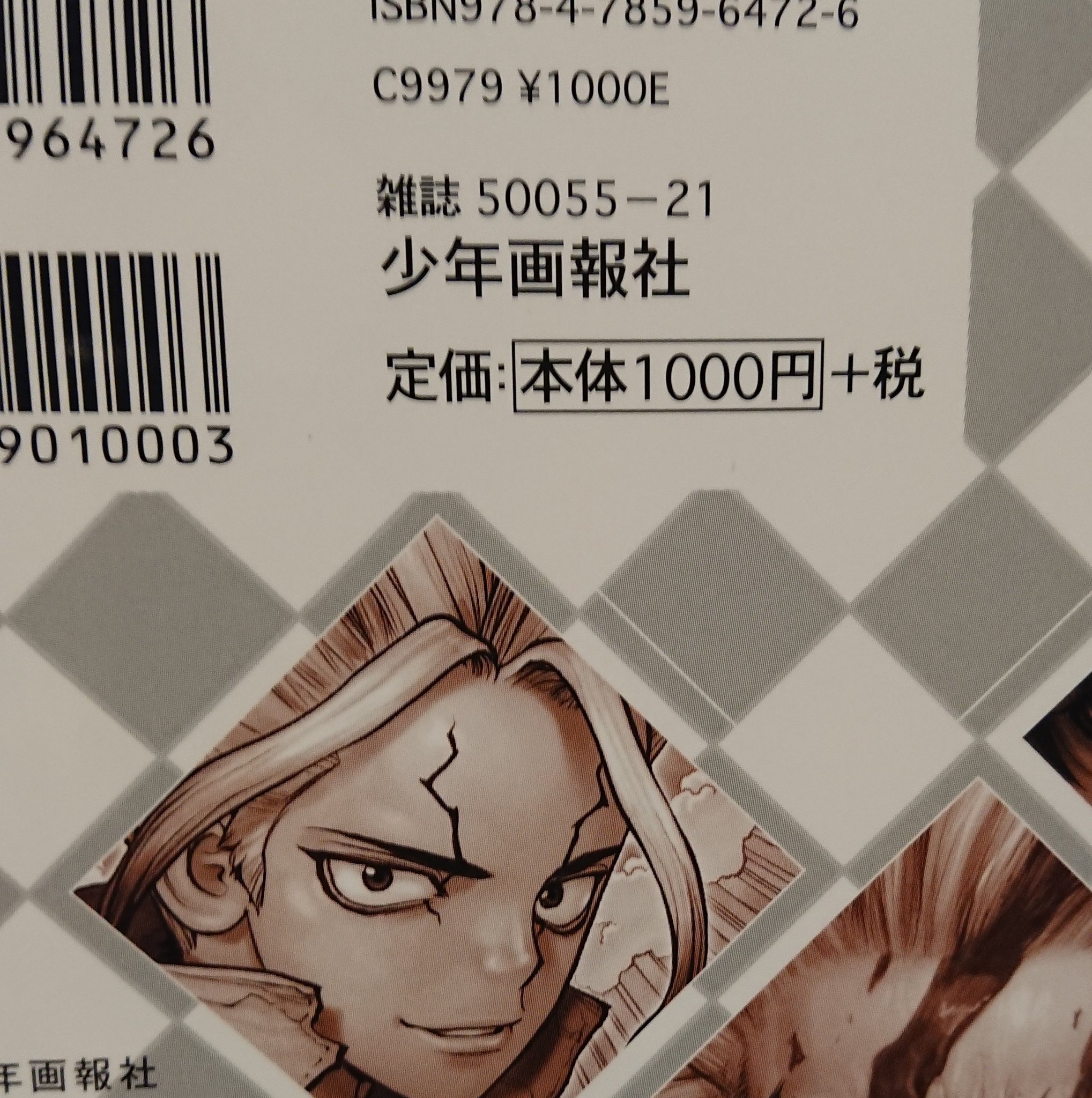 ノコノコ森 ジャンプのdr Stoneの作画 Boichi先生の漫画教室買ったんだけど あまりにも良心的な値段で震える 大型本だよびっくりだ T Co Gu3qzhm3c0 Twitter