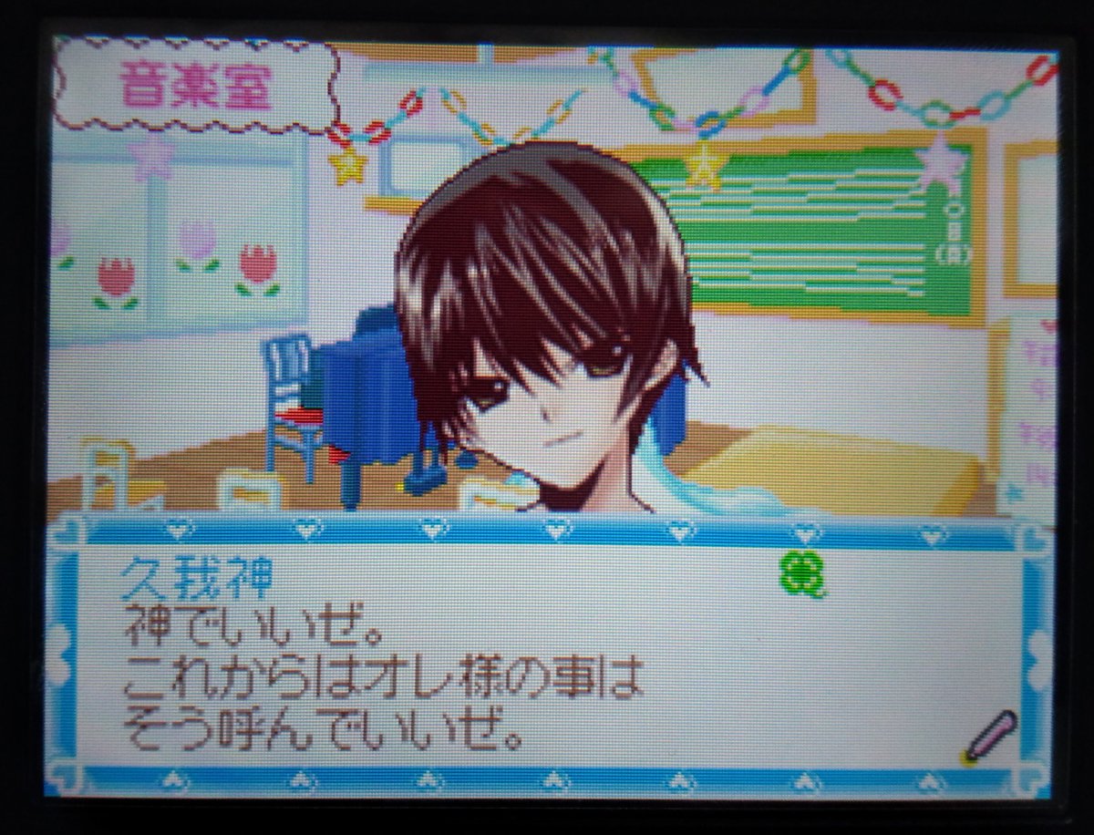 ですね Auf Twitter 神でいいぜ ニンテンドーds なかよしオールスターズ めざせ学園アイドル に登場する久我神 くがじん のセリフ じん ではなく かみ と読むことで サラッともの凄く高飛車で理不尽な要求をしているように見えるのでツボにハマった T
