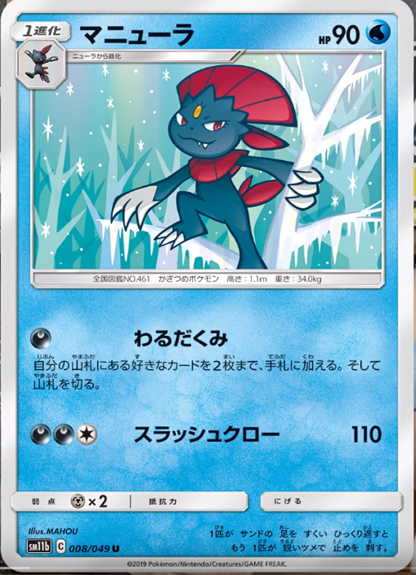 情報まとめ ポケカミンv ポケモンカード速報 ポケカ入荷情報も Ar Twitter ポケモンカード 環境 流行デッキ 店舗優勝デッキ レシピ よく使われるカード紹介 解説まとめ 7 更新 T Co Iryexm40pz 今回のねむりコンボはモロバレル キノガッサ デッキ