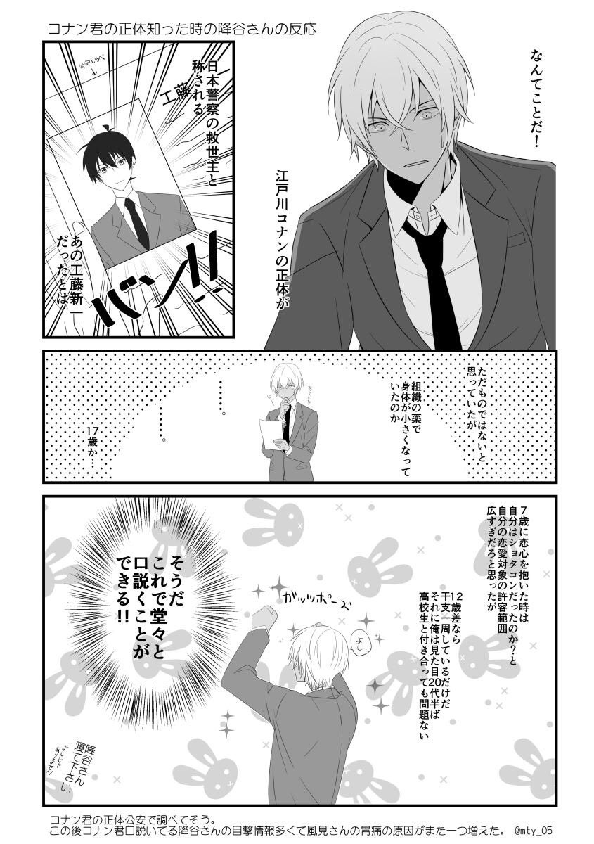 #繋がらなくていいから俺の降新を見てくれ
昨年描いた漫画 