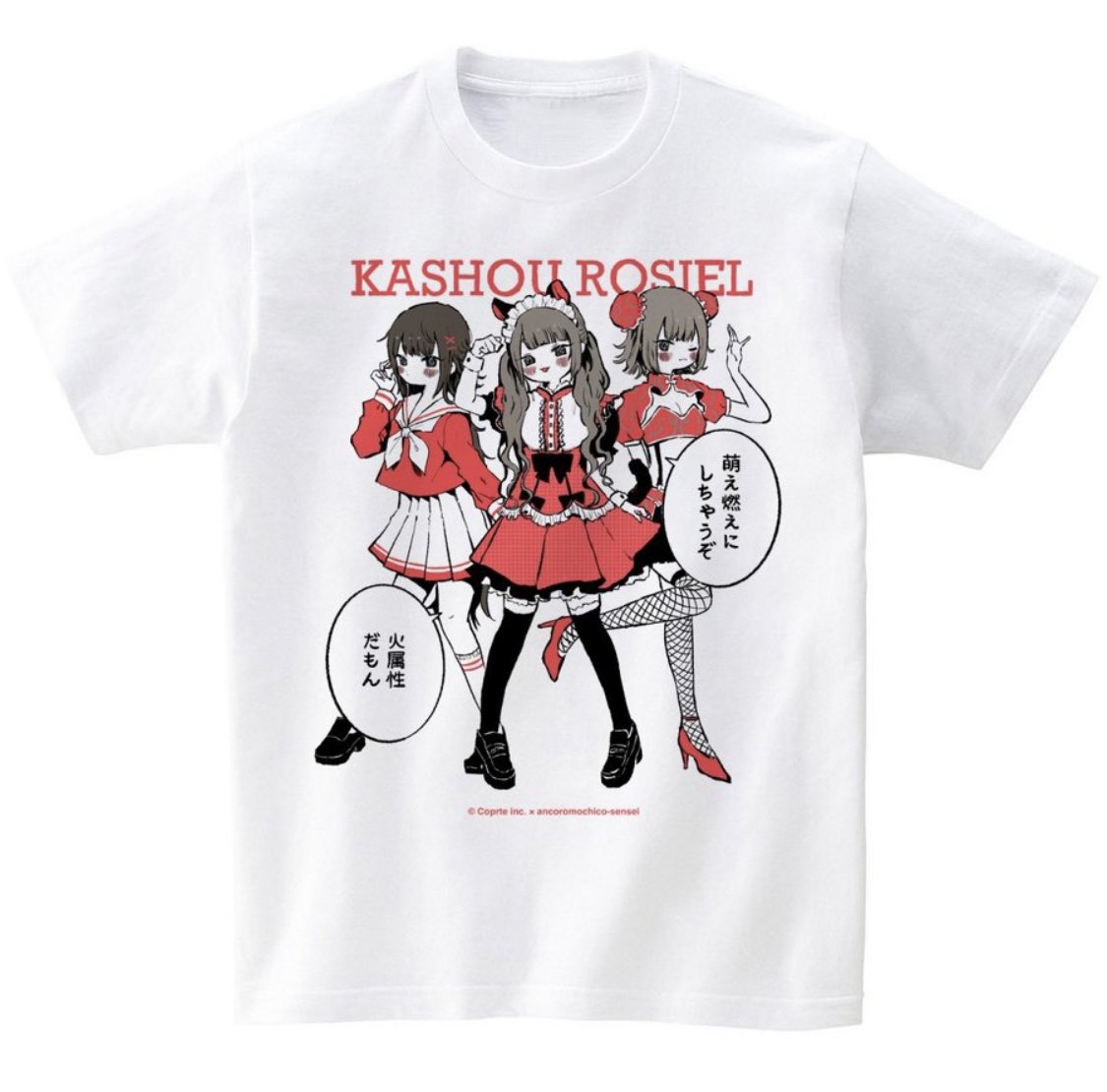 【❤️お知らせ】
ねむたいカンパニーさん企画
「火将ロシエルちゃん×あんころもちこ先生」ほか コラボTシャツ6種類が19時よりご予約受付開始されました〜!3色えらべるようになってる、、!可愛い https://t.co/W9MZSxefwp 