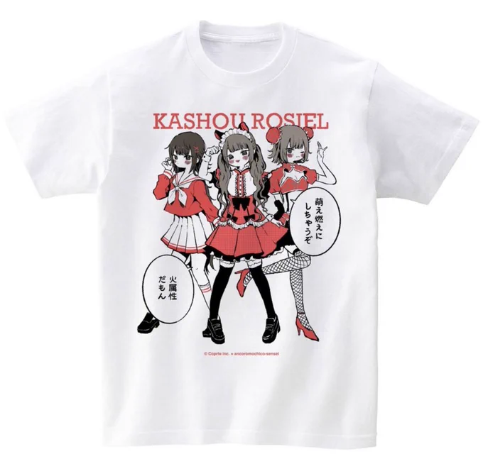 【❤️お知らせ】
ねむたいカンパニーさん企画
「火将ロシエルちゃん×あんころもちこ先生」ほか コラボTシャツ6種類が19時よりご予約受付開始されました〜!3色えらべるようになってる、、!可愛い https://t.co/W9MZSxefwp 