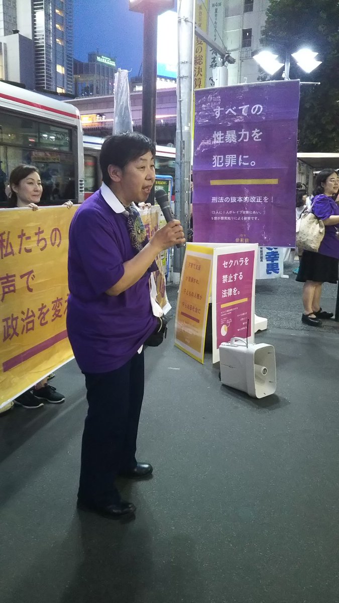satokaoritomo2's tweet photo. 野村羊子さん
「セクハラという罪が罪と認められないのはおかしいと思いませんか？ 自分受けた痛みを痛みだと、被害を、被害だと認められないのはおかしいと思いませんか？」「この国にはハラスメントを禁止する法律が必要です」
#佐藤かおり #痛みをちからに
#立憲 #りっけん https://t.co/CNZZ4jvMxf