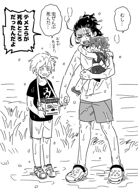 幼児化パロ… 